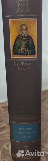 Преподобный феодор студит. творения. том 7