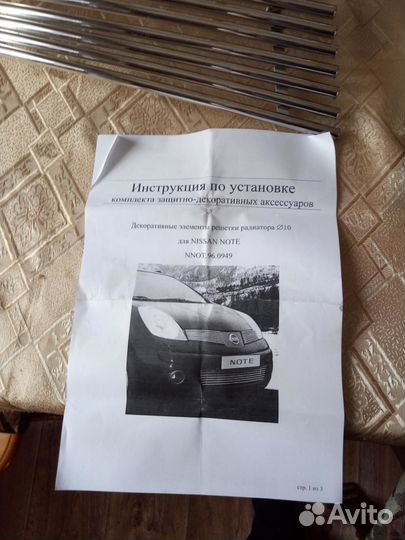 Декоративные эл-ы решётки радиатора Nissan Note