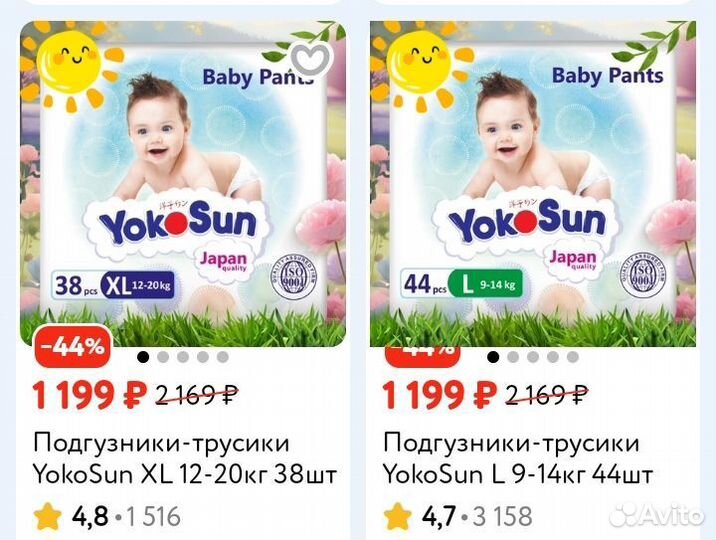 Подгузники трусики yokosun