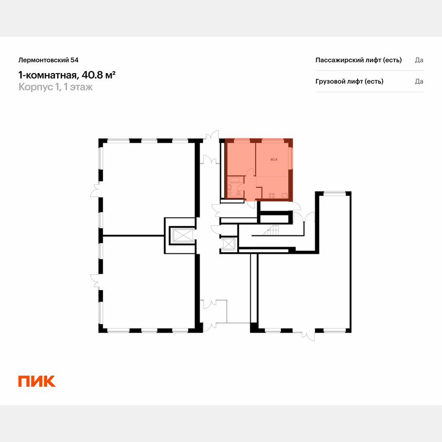 1-к. квартира, 40,8 м², 1/7 эт.