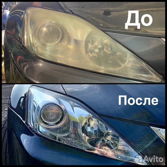 Полировка фар и бронирование