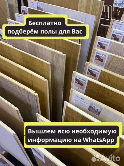 Паркет ясень