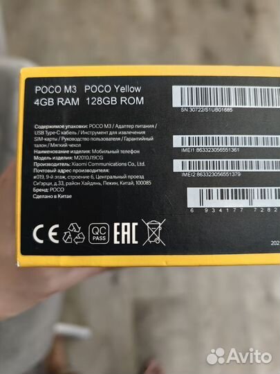Xiaomi POCO M3, 4/128 ГБ