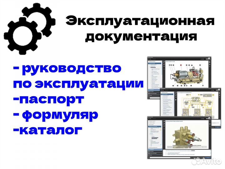 Руководство по эксплуатации, паспорт, инструкция