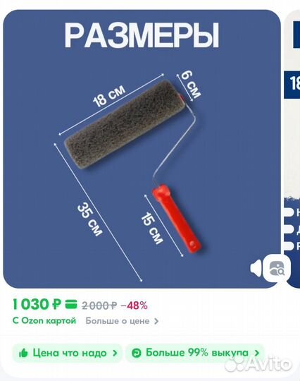 Шпатель правило