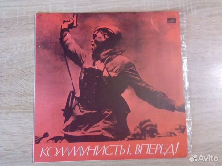 Виниловые пластинки военные