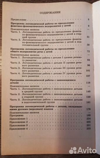 Г.В. Чиркина. Программы 