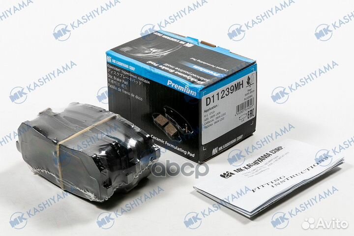 Колодки тормозные дисковые задние D11239MH MK