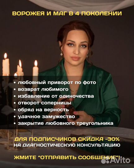 Гадание, гадалка, расклад на таро