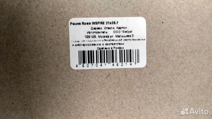 Рамки для фото 21х29,7