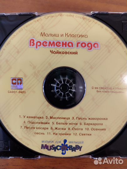 Cd диски с музыкой для детей