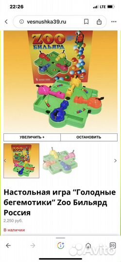 Зообильярд, голодные бегемотики. Игра