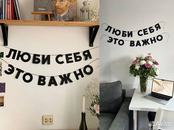 Надпись гирлянда из картона на заказ