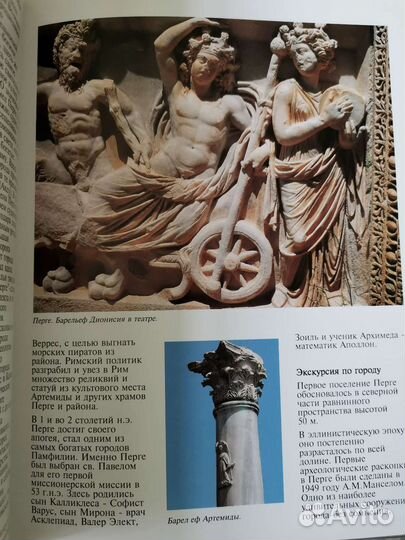 Турция, путеводители