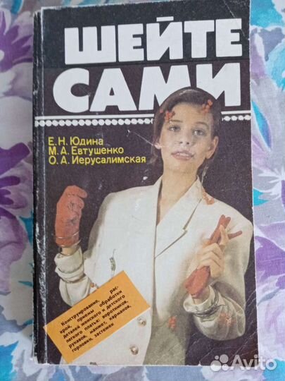 Книги по рукоделию