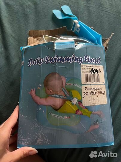 Детский круг для плавания baby swimming float L