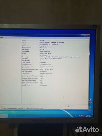 Пк для оффиса W7