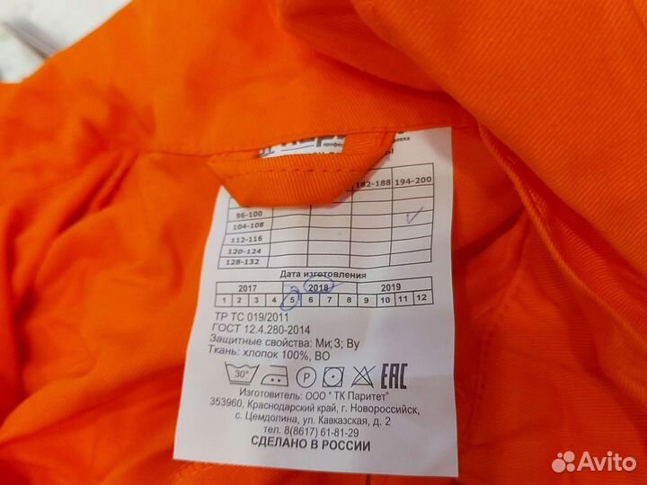 Рабочая спецодежда комбинезон 52-54