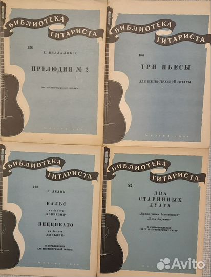 Ноты для шестиструнной гитары