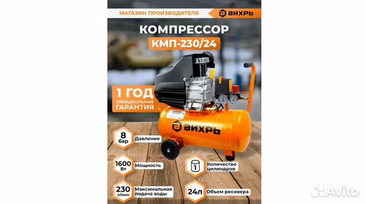 Компрессор Вихрь кмп-230/24 74/3/2