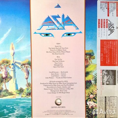 Asia / Alpha (LP)