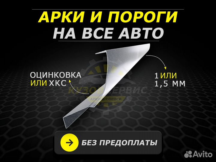 Пороги Mazda Tribute ремонтные кузовные