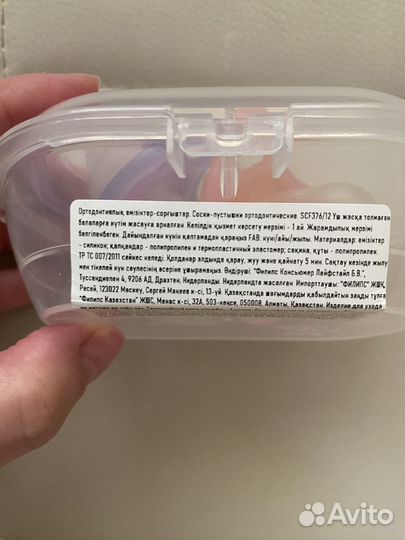 Соска пустышка Phillips avent(2 шт),0-6 мес