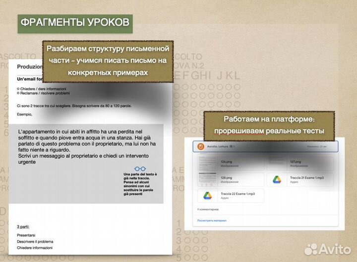 Репетитор по итальянскому языку