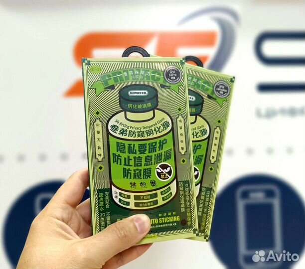 Защитное стекло Remax антишпион 14 Pro