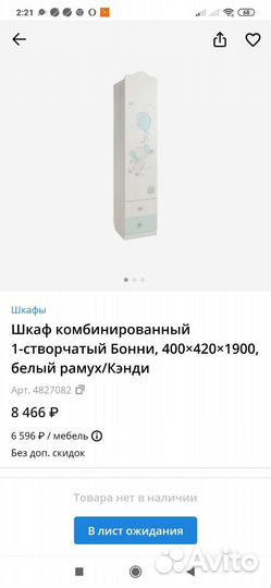 Шкаф для детской