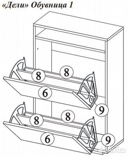 Обувница «Дели 1»