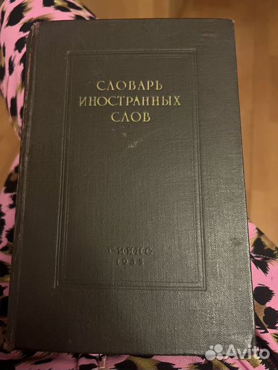 Старинные книги