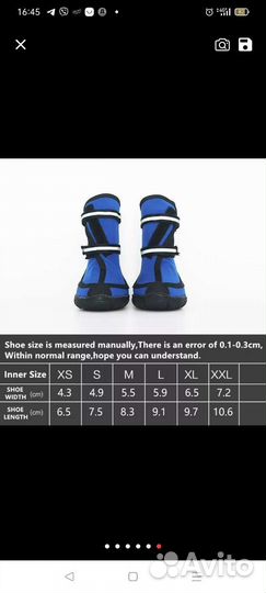 Ботинки для собаки новые