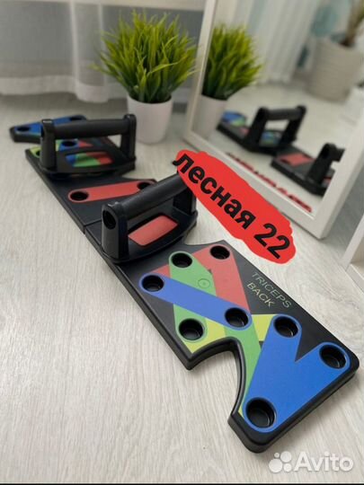 Доска для отжиманий