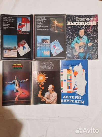 Буклеты СССР