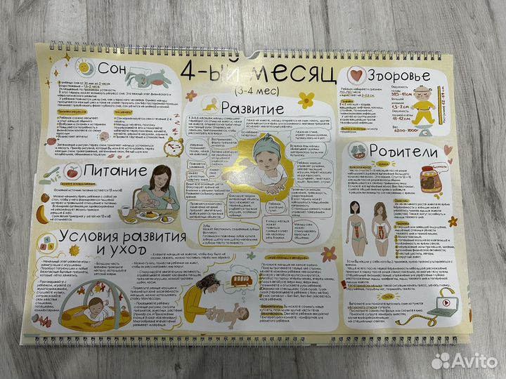 Календаренок 2025 г