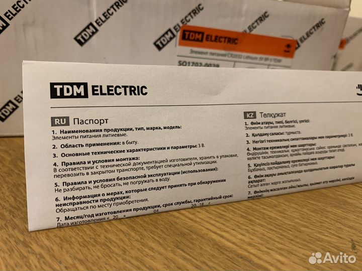 Батарейки дисковые TDM Electric CR2032