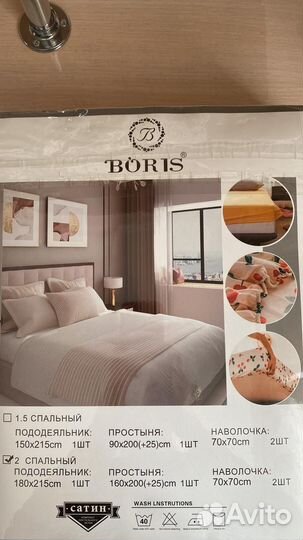 Белье постельное 2 спальное сатин новое