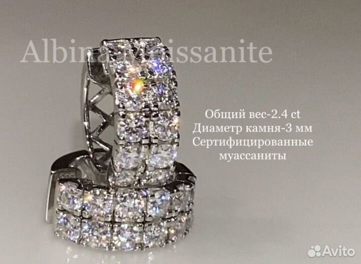 Серьги кольца 2.4 ct бриллианты (муассаниты)