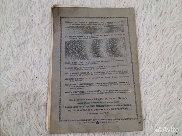 Журнал зарубежная Русь 1915 год дореволюционный