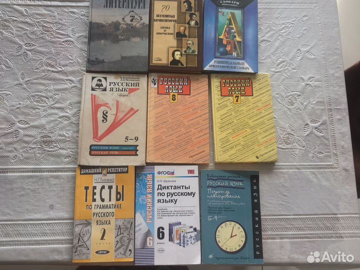Учебная литература