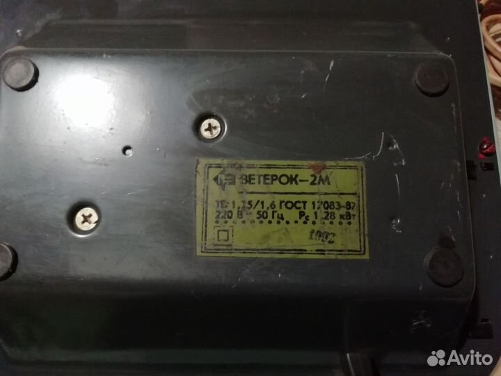 Тепловентелятор ветерок. 1992г.в