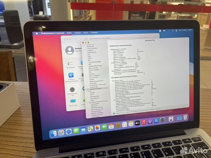 Apple MacBook Pro 13