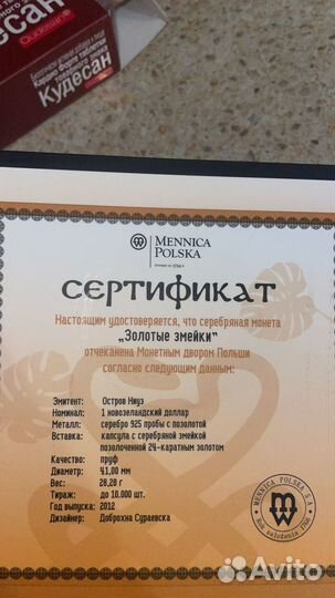 Серебряная монета 