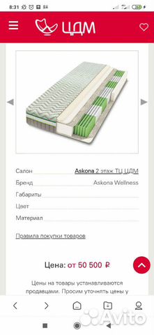 Продам новый матрас Аskona