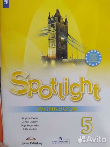 Рабочая тетрадь по английскому 5 класс