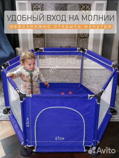 Манеж детский складной