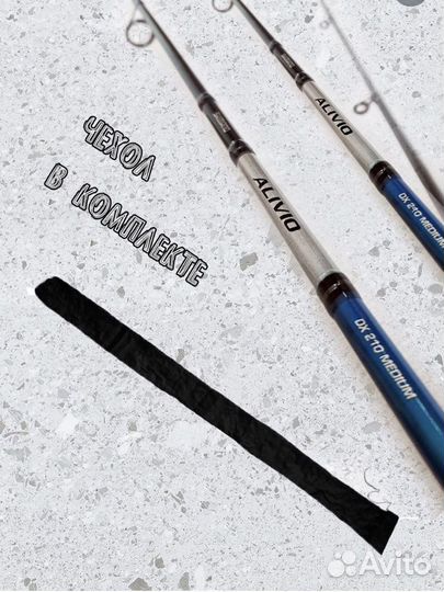 Спиннинг komandor alivio карбон 2.1-2.4