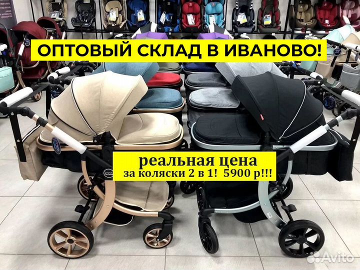 Детские коляски новые