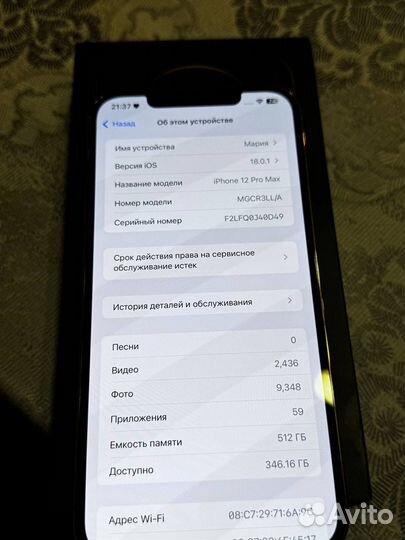 iPhone 12 Pro Max, 512 ГБ